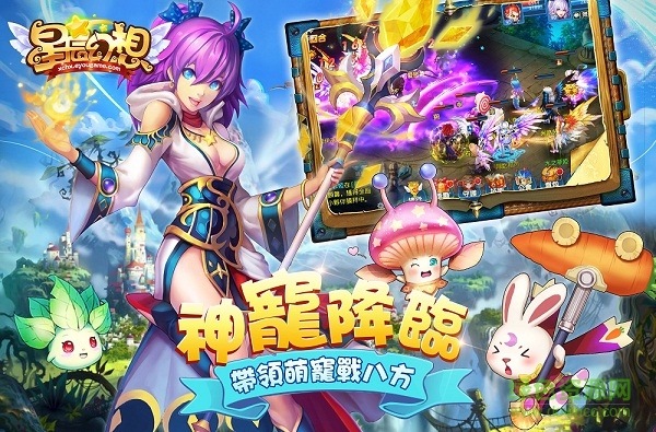 百度版星辰幻想手游 v1.4.1 安卓版 2