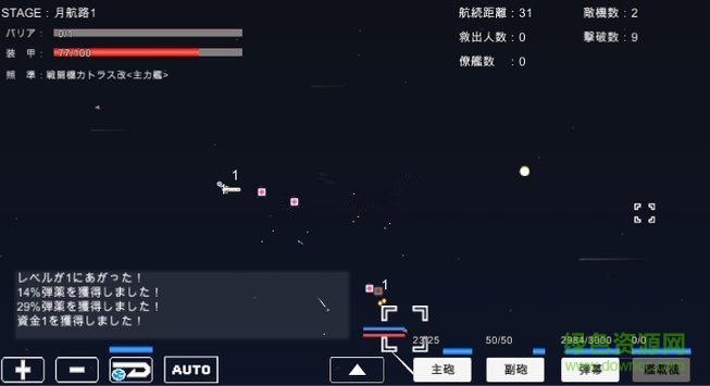 宇宙戰(zhàn)艦物語漢化正式版 v0.9.8 安卓無限資源版 0