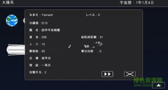 宇宙戰(zhàn)艦物語漢化正式版 v0.9.8 安卓無限資源版 1