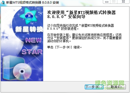 新星MTS視頻格式轉(zhuǎn)換器 v8.1.3.0 官方最新版 0