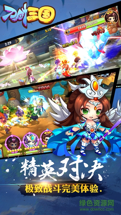 刀劍三國(guó)手機(jī)版