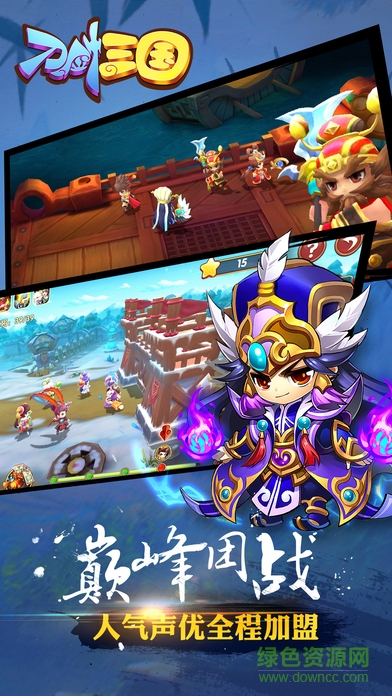 刀劍三國(guó)手游 v1.3.4 安卓版 0