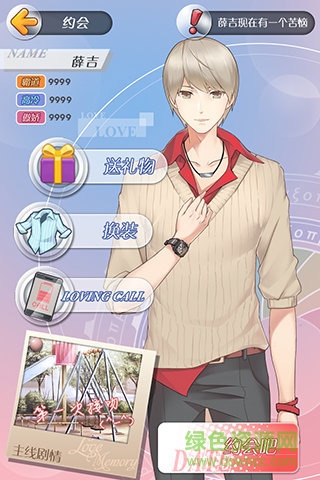 偶像戀人 v1.1.5 安卓版 0