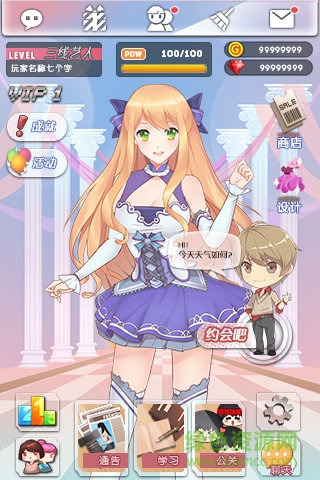 偶像戀人手游下載