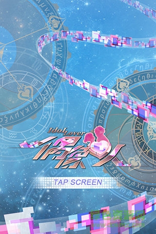 偶像戀人 v1.1.5 安卓版 4