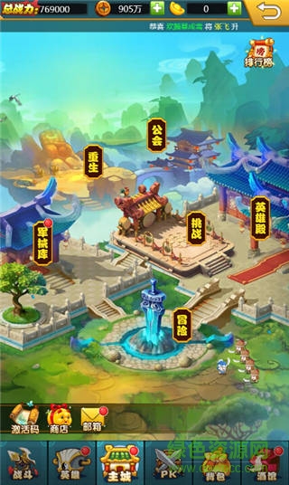 三國群神傳游戲 v1.0 官網(wǎng)安卓版 0