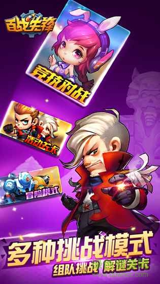 百戰(zhàn)先鋒手游 v1.0.3 安卓版 0