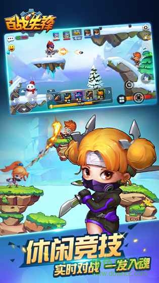 百度百戰(zhàn)先鋒手游 v1.0.3 安卓版 0