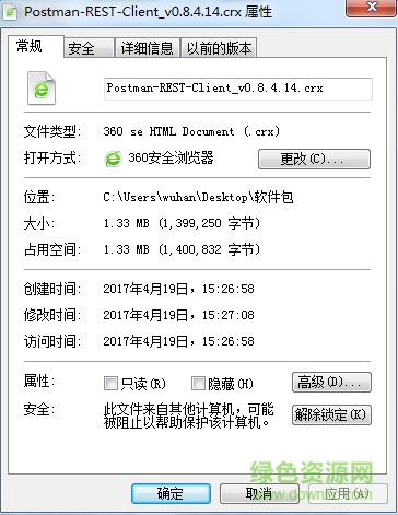 postman rest client插件(chrome測(cè)試工具) v0.8.4.14 官網(wǎng)版 0