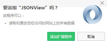 chrome jsonview 插件 下載