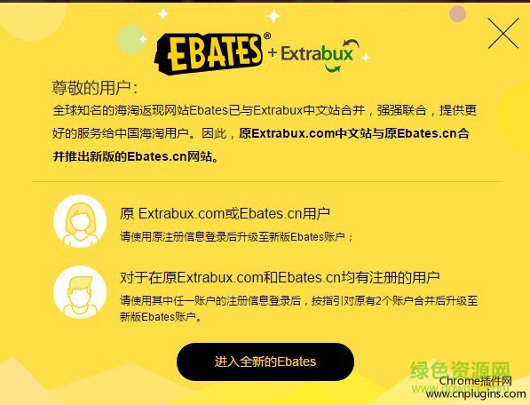 extrabux瀏覽器插件 v1.2.6 官方版 0