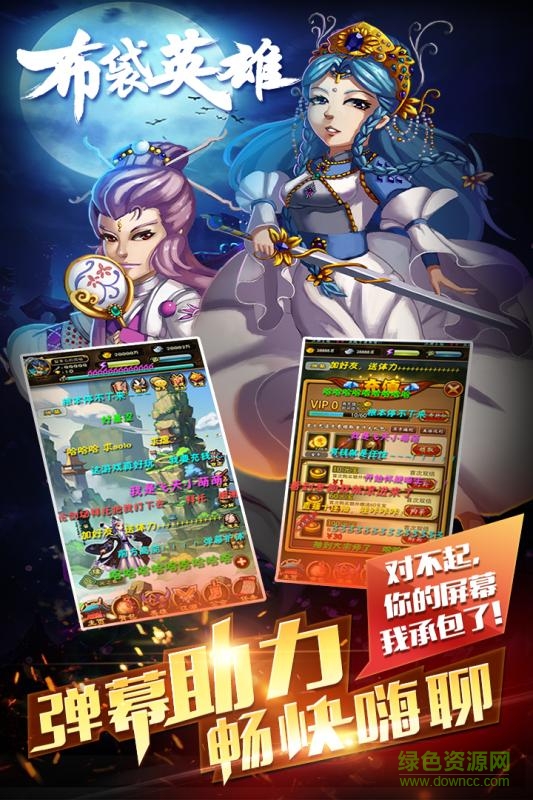 布袋英雄手游百度版 v4.7.0 安卓版 0