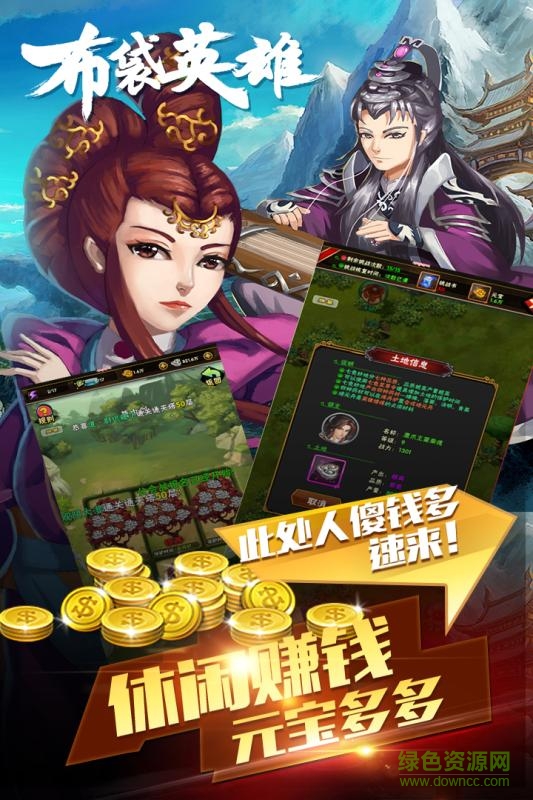 布袋英雄百度版下載