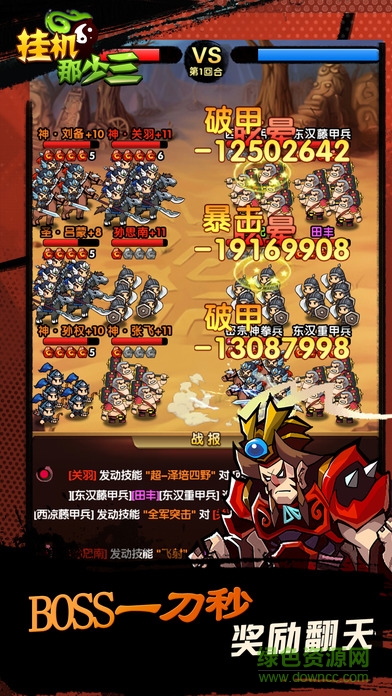 掛機(jī)那少三內(nèi)購 v1.0 安卓修改版 0