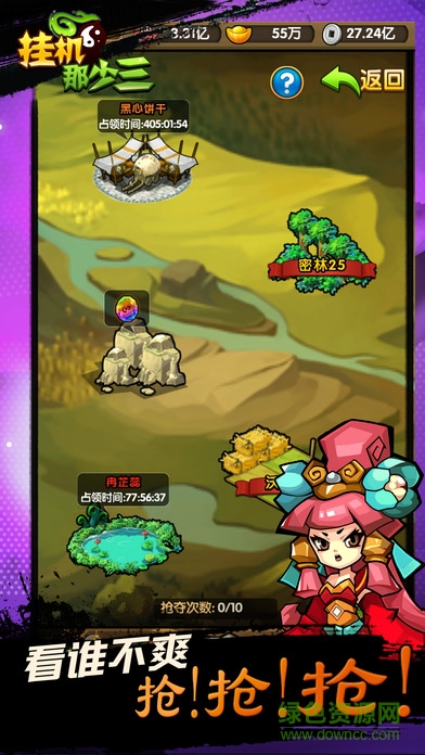 掛機(jī)那少三內(nèi)購 v1.0 安卓修改版 1