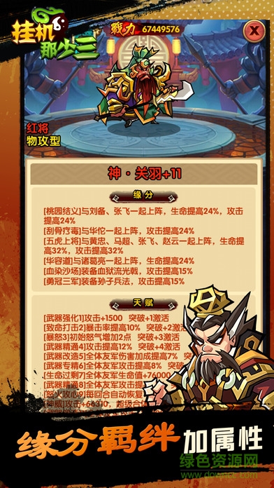 掛機(jī)那三少