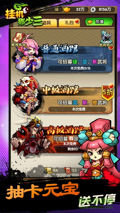 掛機(jī)那少三內(nèi)購 v1.0 安卓修改版 3