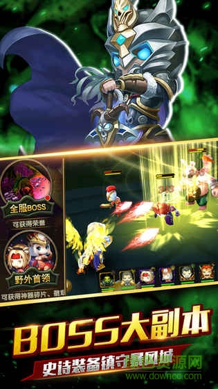 獸人遠(yuǎn)征游戲 v1.0.1 官網(wǎng)安卓版 1