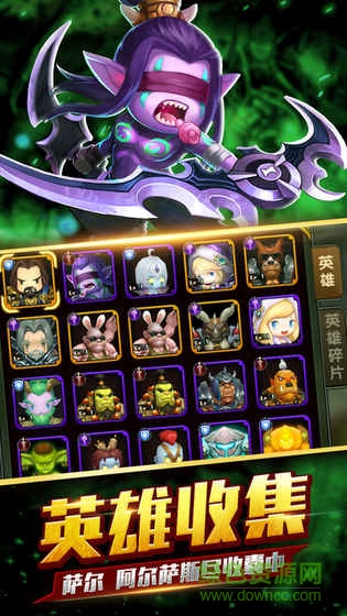 獸人遠(yuǎn)征游戲 v1.0.1 官網(wǎng)安卓版 3