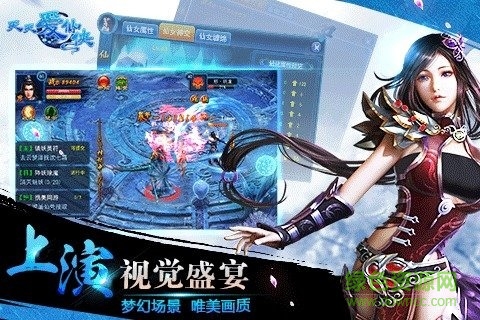 天天愛(ài)仙俠內(nèi)購(gòu) v1.0.1 安卓版 0