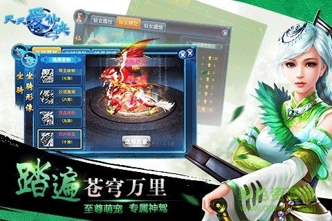天天愛(ài)仙俠內(nèi)購(gòu) v1.0.1 安卓版 1
