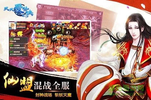 天天愛(ài)仙俠內(nèi)購(gòu) v1.0.1 安卓版 2