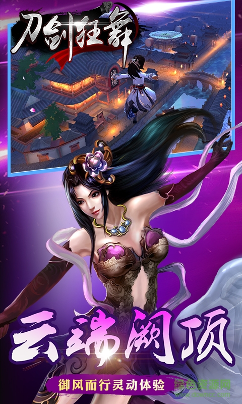 刀劍狂舞bt變態(tài)版