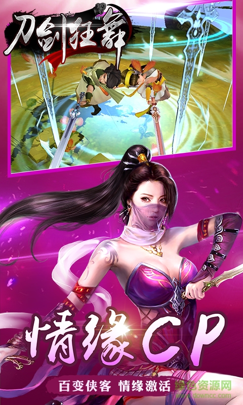 刀劍狂舞手游bt變態(tài)版 v5.0.122597 安卓公益版 1