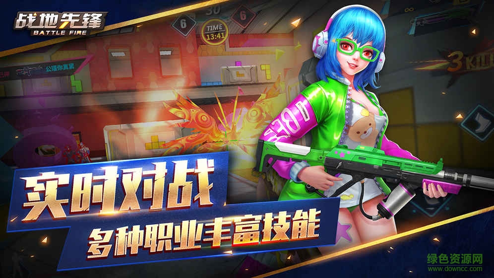 百度版戰(zhàn)地先鋒手游 v1.0.422 安卓版 1