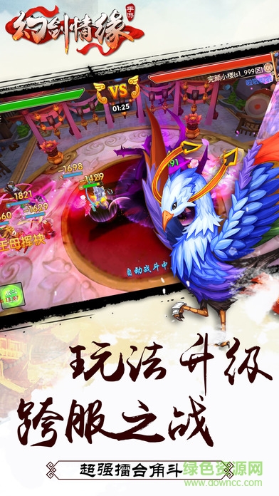 幻劍情緣手游 v1.3.0 安卓版 2