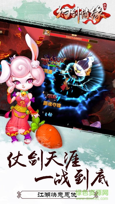 幻劍情緣vivo渠道服 幻劍情緣vivo版本