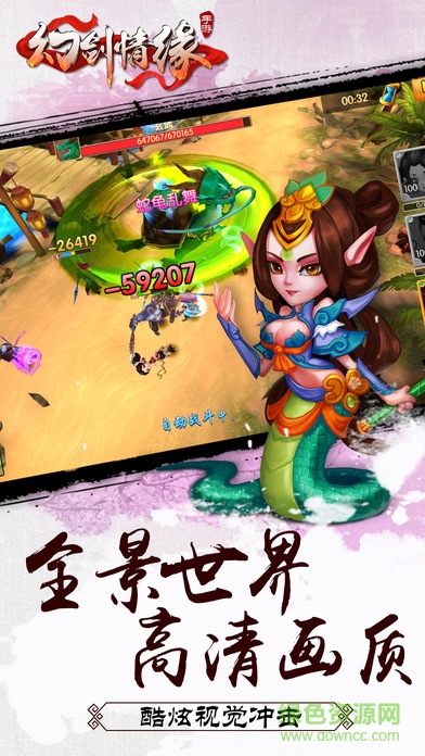 幻劍情緣vivo渠道服 v1.3.0 安卓版 2