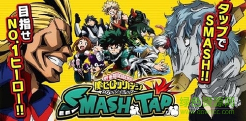 我的英雄學(xué)院手游