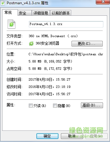 postman chrome v2.0 綠色最新版 0