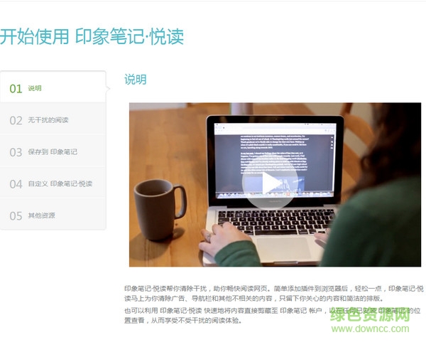 印象悅讀chrome插件 v9.3.1 官方版 0