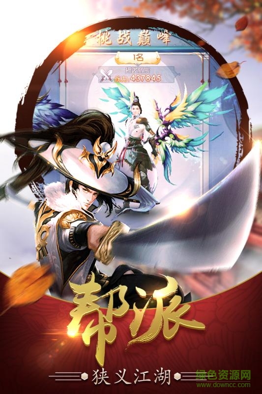 劍蕩江湖手游百度版 v1.0.7 安卓版 0