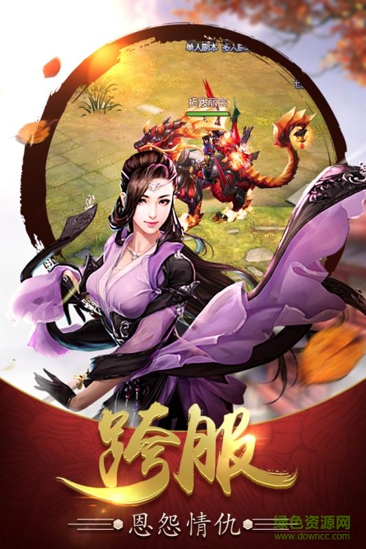 劍蕩江湖手游百度版 v1.0.7 安卓版 1