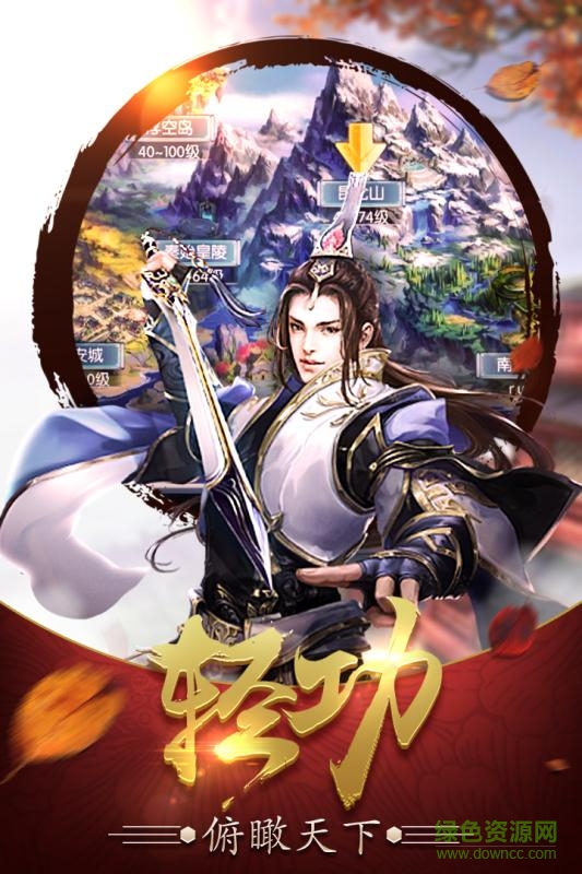 劍蕩江湖手游百度版 v1.0.7 安卓版 2