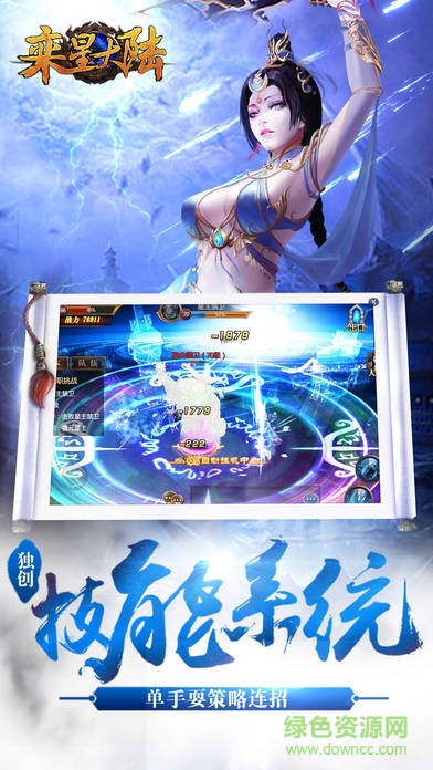 欒星大陸內(nèi)購 v1.0 安卓修改版 1