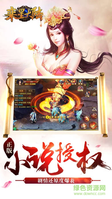 欒星大陸內(nèi)購 v1.0 安卓修改版 0