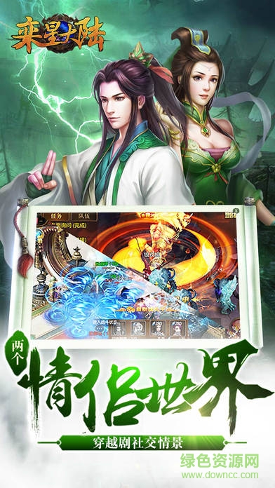 欒星大陸 v1.0 安卓版 4