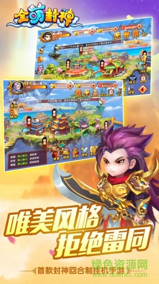 全萌封神手手游 v1.0 安卓版 0