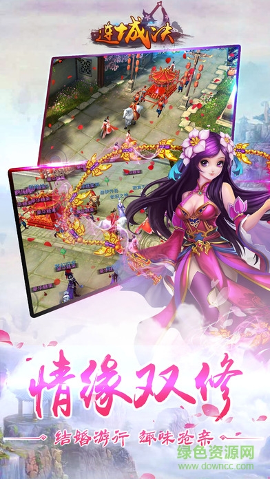 連城訣游戲 v1.2 安卓版 0