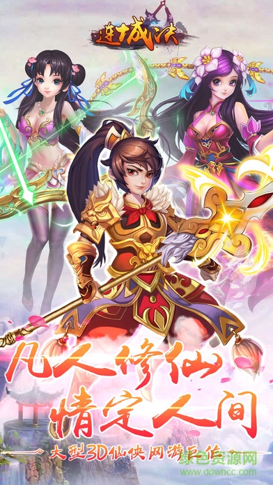 連城訣游戲 v1.2 安卓版 1