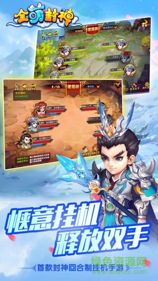 全萌封神手手游 v1.0 安卓版 2