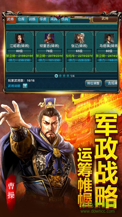 果盤熱血三國志游戲 v1.0.0 安卓版 2