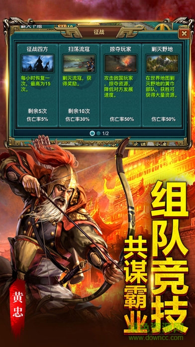 果盤熱血三國志游戲 v1.0.0 安卓版 0