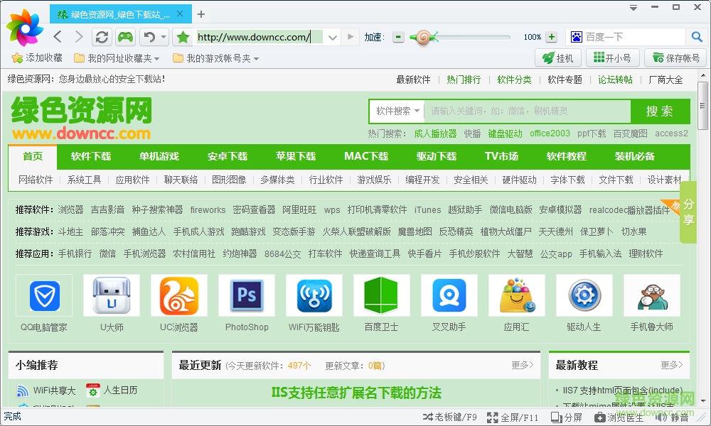 點(diǎn)玩游戲?yàn)g覽器