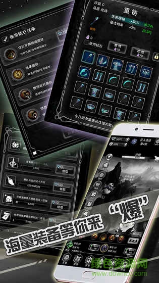 暗黑聯(lián)盟 v2.1.0 官方安卓版 0