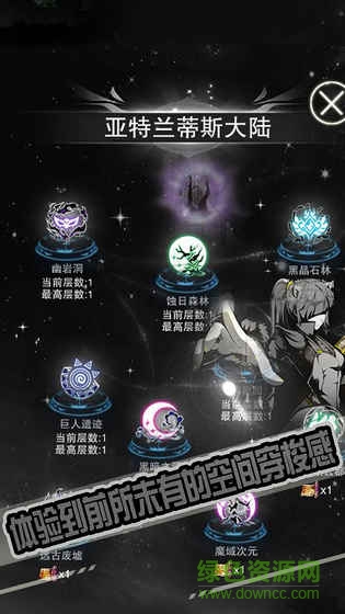 暗黑聯(lián)盟 v2.1.0 官方安卓版 2